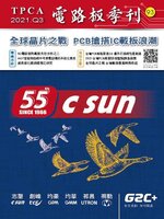 TPCA Magazine 電路板會刊